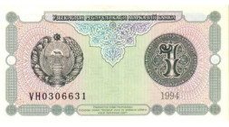 1 сум Узбекистан 1994 года, UNC