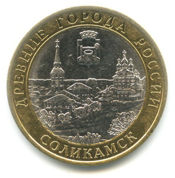 10 рублей Соликамск 2011г., спмд UNC