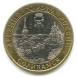 10 рублей Соликамск 2011г., спмд UNC