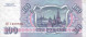 100 рублей 1993 год. VF
