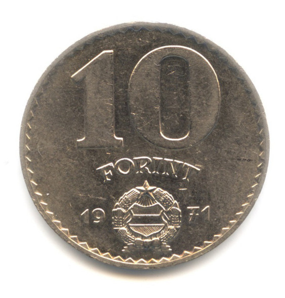 10 форинтов Венгрия 1971-1982 годов XF (из обращения)