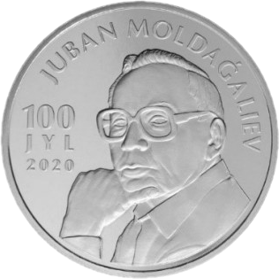 100 тенге Джубана Мулдагалиева 2020 г. UNC