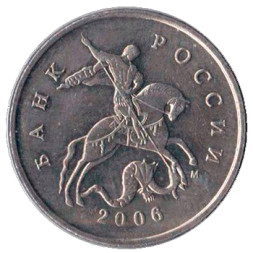 5 копеек 2006 г. ММД. XF (из обращения)