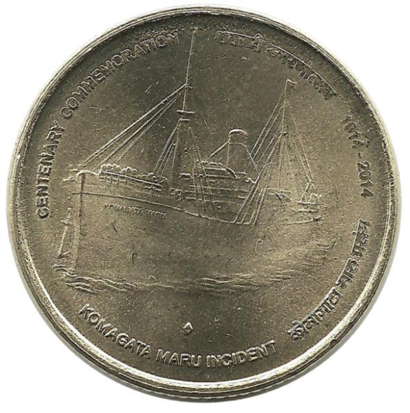 5 рупий 100 лет инциденту с пароходом «Komagata Maru», Индия, 2014 г. UNC