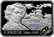 20 рублей И. Репин 2009 г., серебро, bUNC