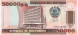 50000 метикал Мозамбик 1993 г. UNC