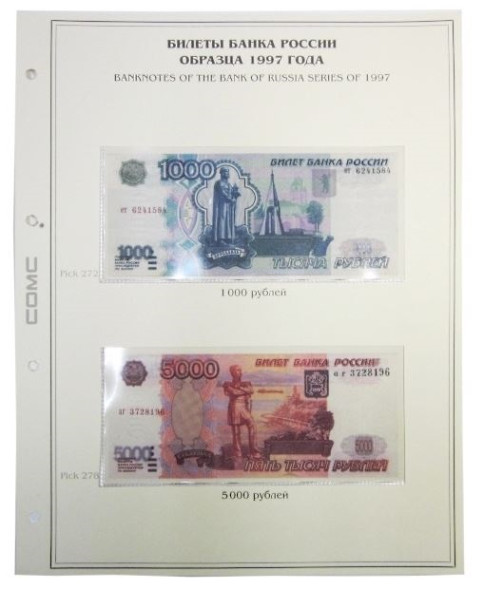 Лист для бон с изображением Билетов банка России образца 1997 г. (формата Grand) без банкнот, с вклеенными холдерами под банкноты и номером по каталогу