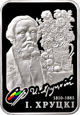 20 рублей И. Хруцкий 2010 г., серебро, bUNC