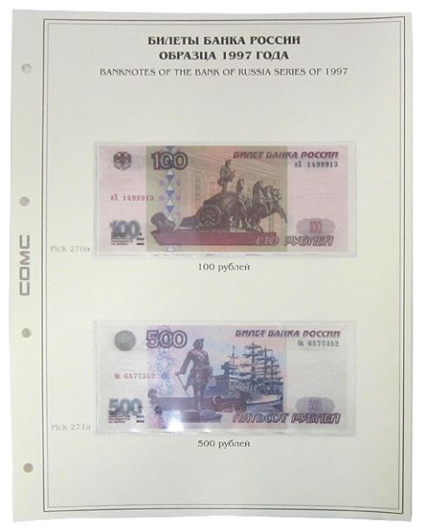 Лист для бон с изображением Билетов банка России образца 1997 г. (формата Grand) без банкнот, с вклеенными холдерами под банкноты и номером по каталогу