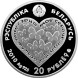 20 рублей Мое сердце 2010 г., серебро, proof