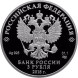 3 рубля Чемпионат мира по футболу FIFA 2018 в России, КАЛИНИНГРАД, Proof