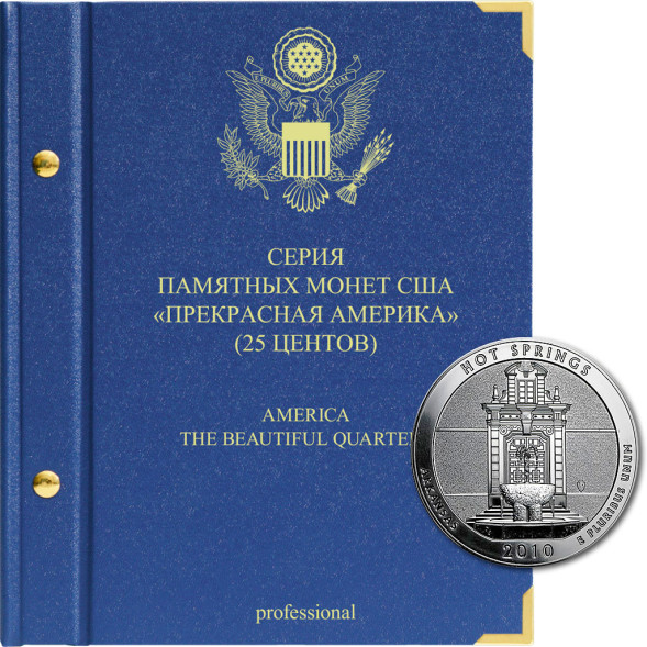 Альбом Для Монет «Серия Памятных Монет США «Прекрасная Америка» (25 Центов)» «Standard»