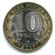 3 монеты 10 рублей 70-летия Победы в Великой Отечественной войне 2015 г, unc