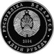 1 рубль Могилев 2004 г., Proof-like