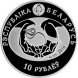 10 рублей Обыкновенная пустельга 2010 г. Proof, серебро Ag