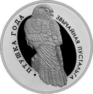 10 рублей Обыкновенная пустельга 2010 г. Proof, серебро Ag
