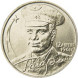 2 рубля 40 лет космического полета Ю.А. Гагарина 2001 год, спмд, из обращения