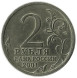 2 рубля 40 лет космического полета Ю.А. Гагарина 2001 год, спмд, из обращения