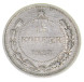 15 копеек 1923 года (RSFSR-15-7)