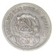 15 копеек 1923 года (RSFSR-15-7)