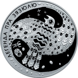 20 рублей Легенда о кукушке 2008 г., серебро, proof