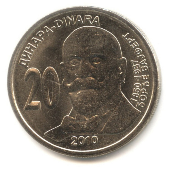 20 динаров 160 лет со дня рождения Джорджа Вайферта 2010 года UNC