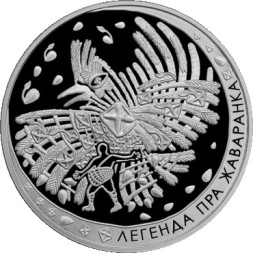 20 рублей Легенда о жаворонке 2009 г., серебро, proof
