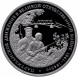3 рубля Партизанское движение в Великой Отечественной войне 1941-1945 гг. 1994 г, Proof-Like (Банковская Запайка)