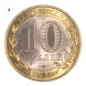10 рублей Чеченская Республика 2010г., спмд unc