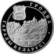 1 рубль Гродно, 2005 г., Proof-like