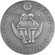 20 рублей Турандот 2008 г. серебро Ag