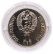 1 лев 1300 лет Болгарии - Русско-Болгарская дружба, Болгария 1981 года, UNC