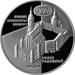20 рублей Замок Радзивиллов. Несвиж 2004 г., серебро, proof