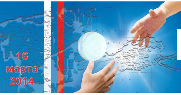 Открытка блистерная под монету России 5 рублей 2019 г., 5 - летие воссоединения Крыма с Россией