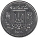 1 копейка 2011 года Украина, AU (из обращения)