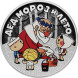 3 рубля Дед Мороз и лето 2019 года, Proof, Ag