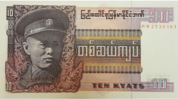 10 кьят Бирма 1973 г. UNC