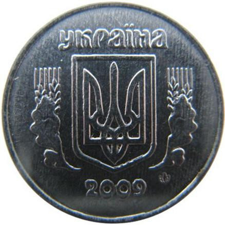 1 копейка 2009 года Украина, AU (из обращения)