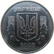 1 копейка 2009 года Украина, AU (из обращения)