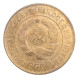 3 копейки 1930 года (RSFSR-3-16)