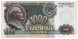 1000 рублей СССР 1992 года AU