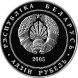 1 рубль Теннис, 2005 г., Proof-like