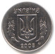 1 копейка 2008 года Украина, AU (из обращения)