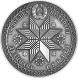 20 рублей Купалье 2004 г., серебро, proof