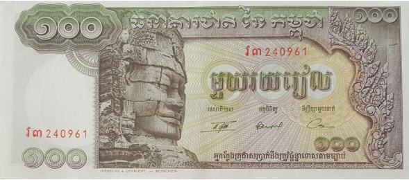 100 риелей Камбоджа 1957-1975 гг. UNC