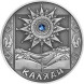 20 рублей Коляды 2004 г., серебро, proof