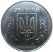 1 копейка 2006 года Украина, AU (из обращения)