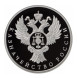 1 рубль Казначейство России, 2017 год, Proof, Ag