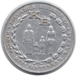 5 рупий 1974 год Индонезия XF (из обращения)