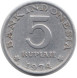 5 рупий 1974 год Индонезия XF (из обращения)